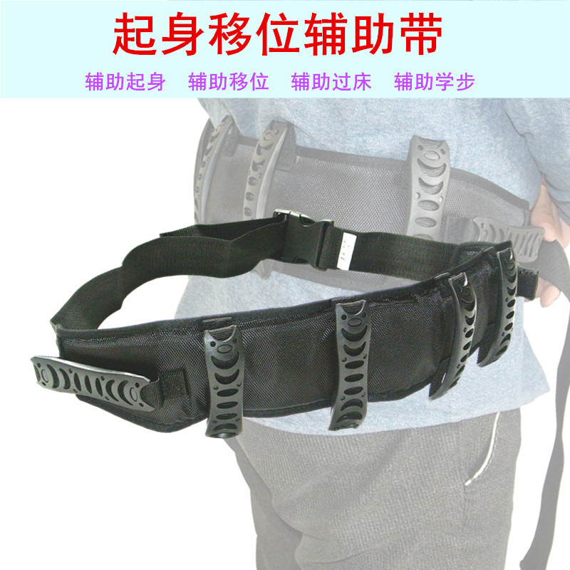Elderly Care Wheelchair Stand-Up Transfer Belt Adult Walking Aid Health Belt Anti-Fall Hemiplegia Rehabilitation Walking Aid Rehabilitation Care