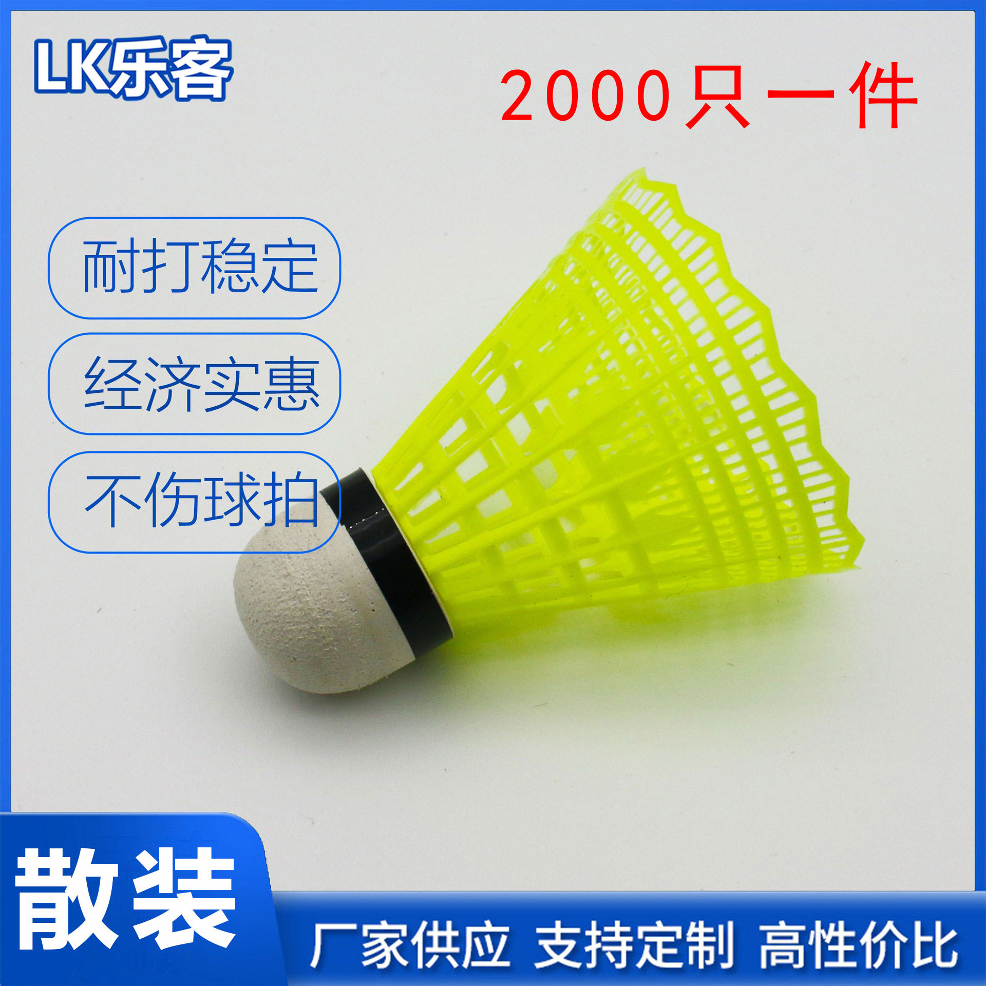 Picture of Nylon durable badminton 6 pack 12 pack nylon ball plastic ball student indoor and outdoor training badminton