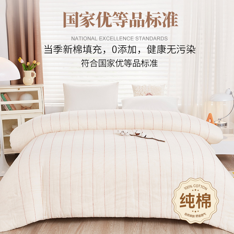 Picture of Xinjiang First-Class Cotton Quilt, Cotton Batting Mattress, Student Quilt, Thickeneded Winter Quilt, Quilt Core Manufacturer