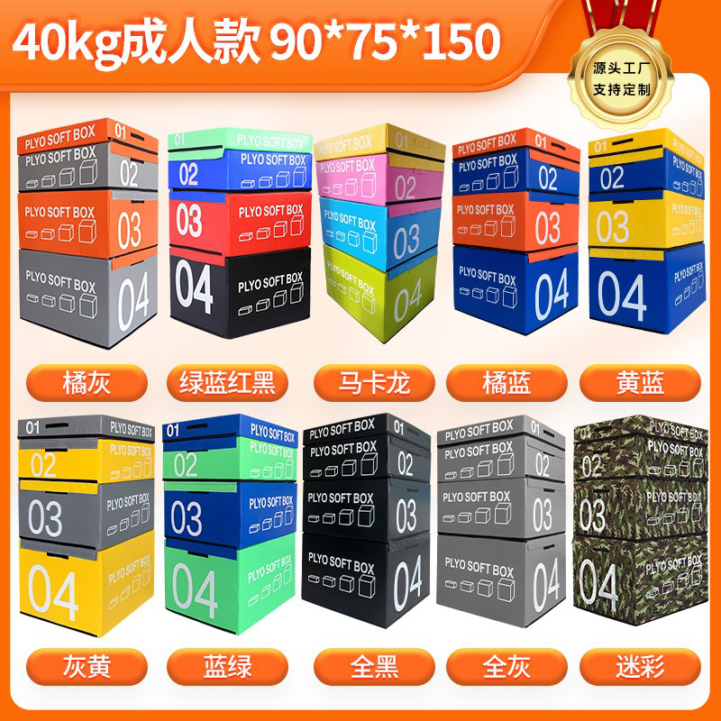 Picture of Box jumping four-in-one training physical fitness training combination equipment progressive box jumping gym training box jumping equipment