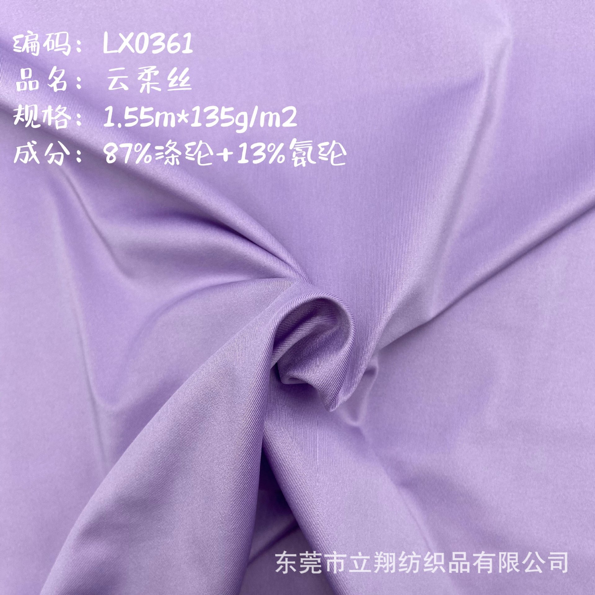 Lightweight Fabric Polyester Ultra-Thin Stretch Fabric Skin-Friendly Soft Knitted Fabric Yoga Sun Protection Intimates Fabric