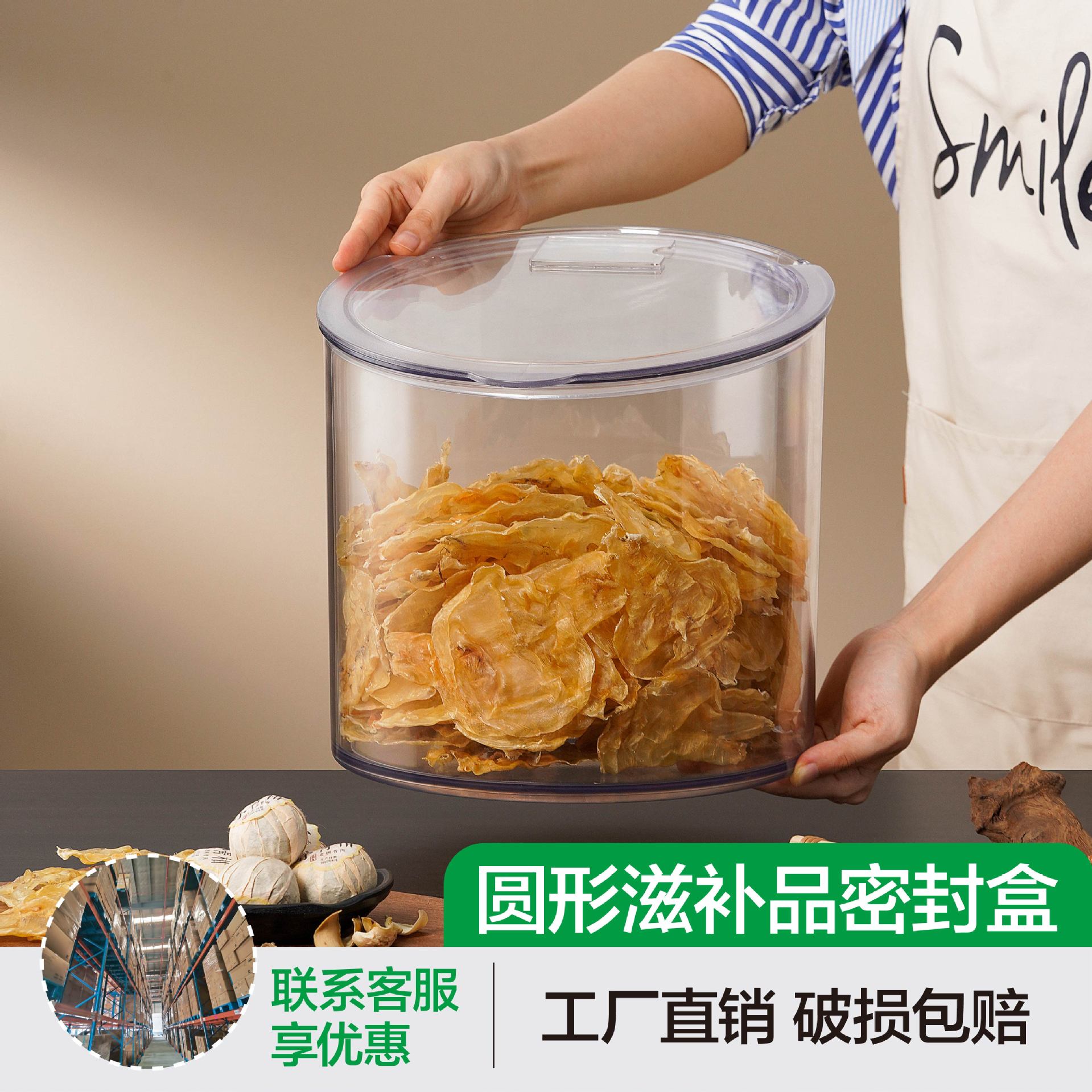 Supermarket Tonic Isinglass, Ginseng and Tangerine Peel Flip-Top Transparent Plastic Box Sealed Box Moisture-Proof Storage Tank Food Box