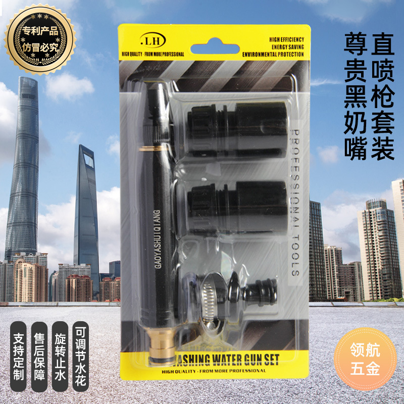 Picture of Factory Direct Supply Black King Kong Household Car Washing Straight Spray Gun Garden Watering Copper Alloy Nipple Bubble Bubble Set