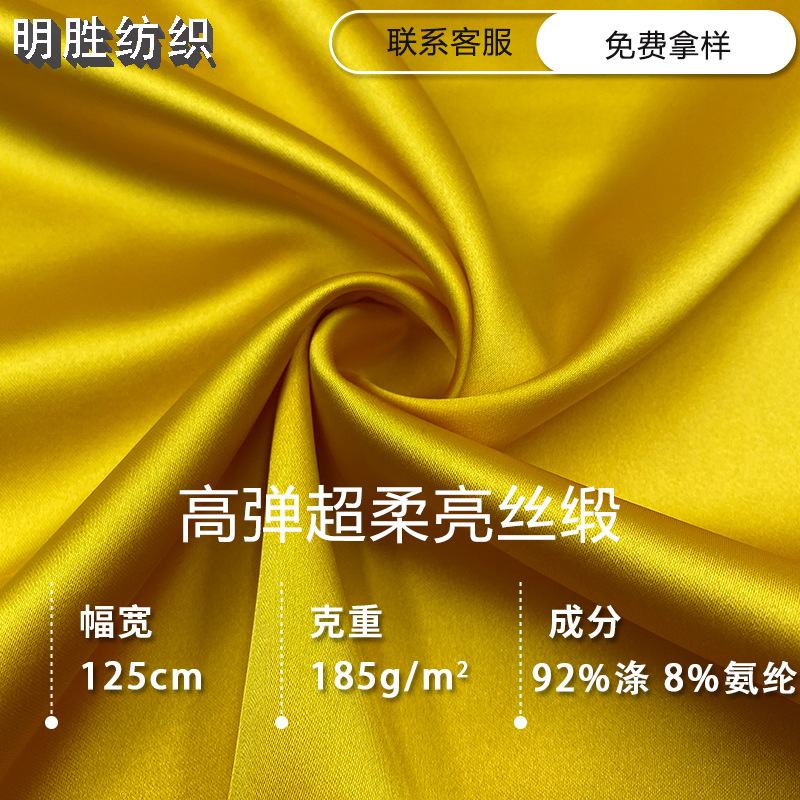 Spot High Elastic Super Soft Bright Silk Satin Thickened Satin Fabric Women's Cheongsam Wedding Dress Dress Dress Satin Cloth