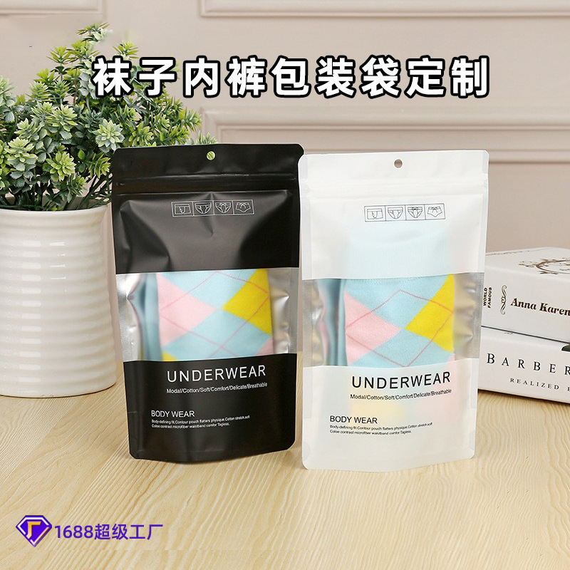 Matte Frosted Composite Underwear Packaging Bag, Self-Standing Zipper Bag, Aluminum Foil Bag, Ziplock Bag, Supports Customized Bone Strip Bag