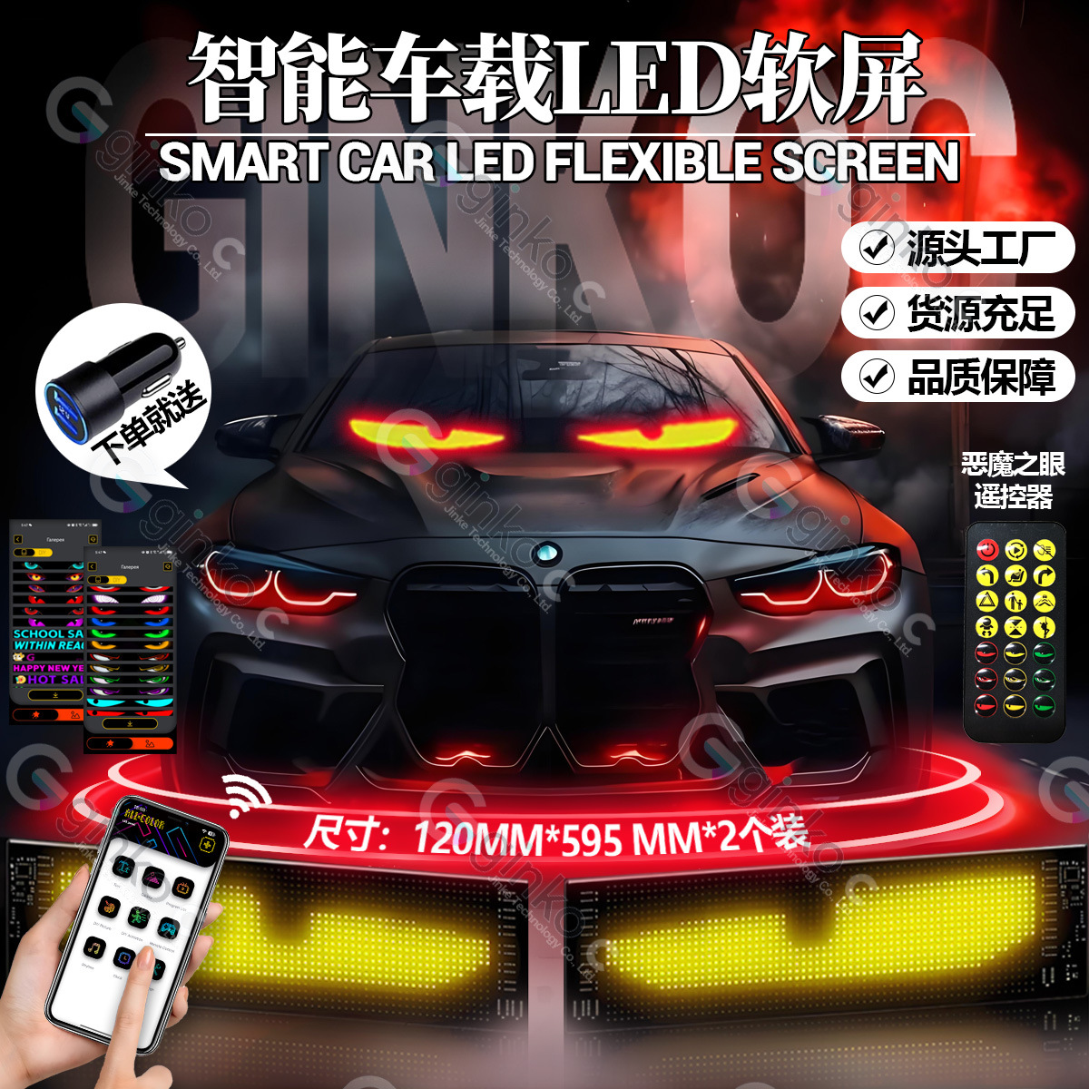 Picture of LED flexible display truck devil's eye car advertising screen full color smart car stickers cross-border explosions soft screen
