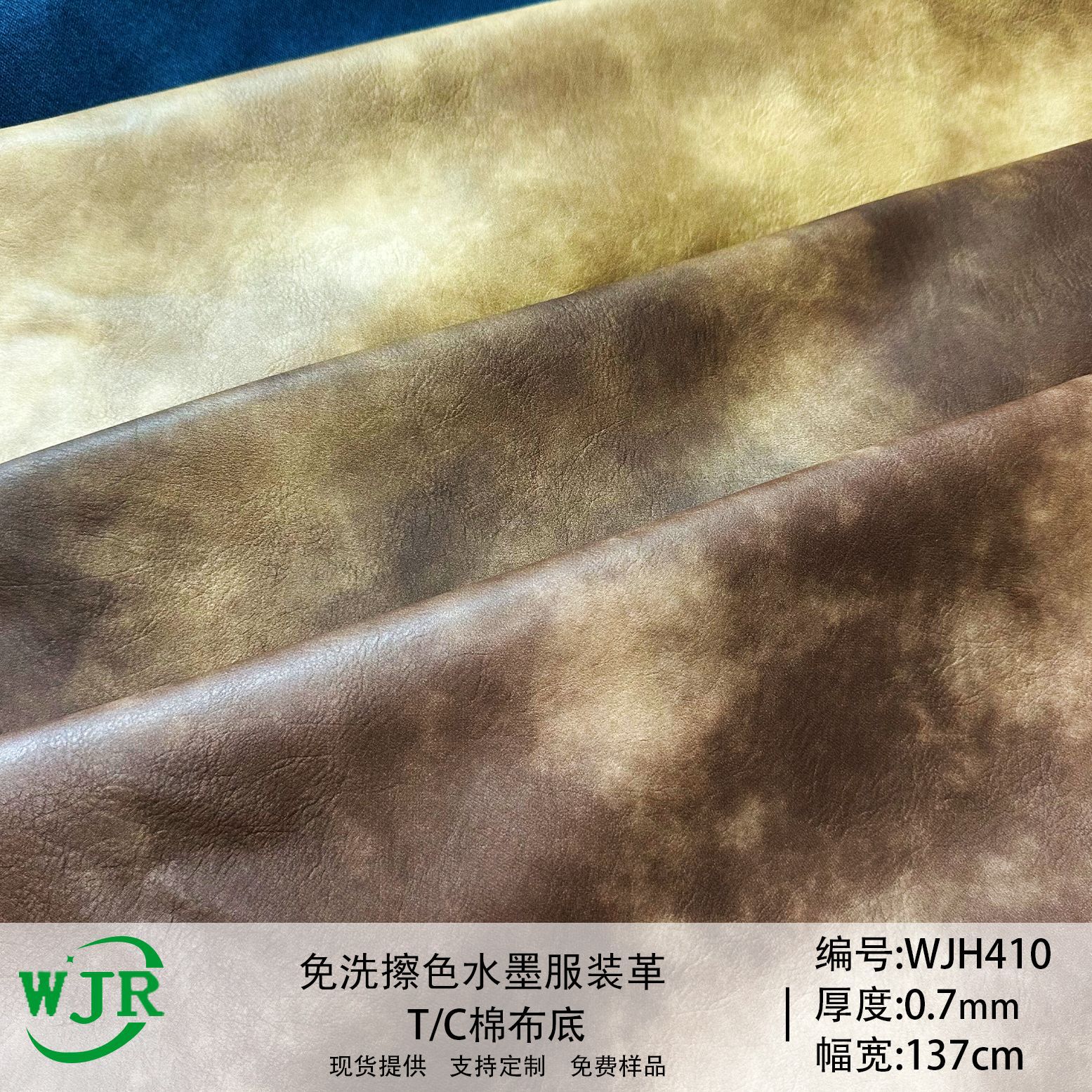0.7MMPU garment leather wash-free two-color ink vignetting tie color soft PU leather clothes shoes T/C cotton fabric