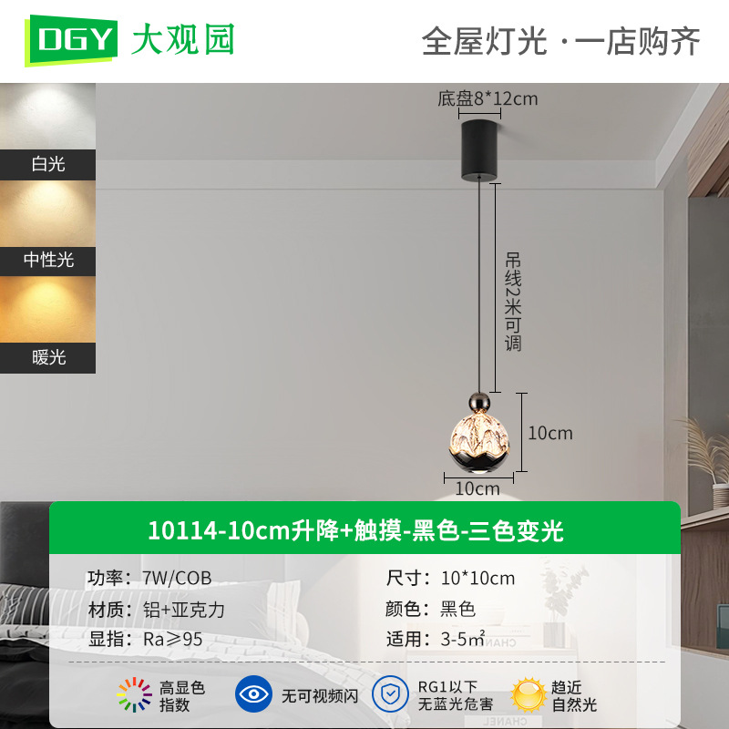 Picture of Luxury Italian-Style Bedroom Bedside Pendant Light Modern Minimalist High-End Study Adjustable Pendant Light L535