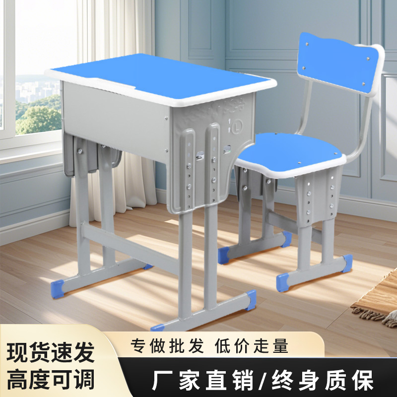 Thickened desk and chair set, desk for primary and secondary school students, home children's study desk, liftable tutoring class training table