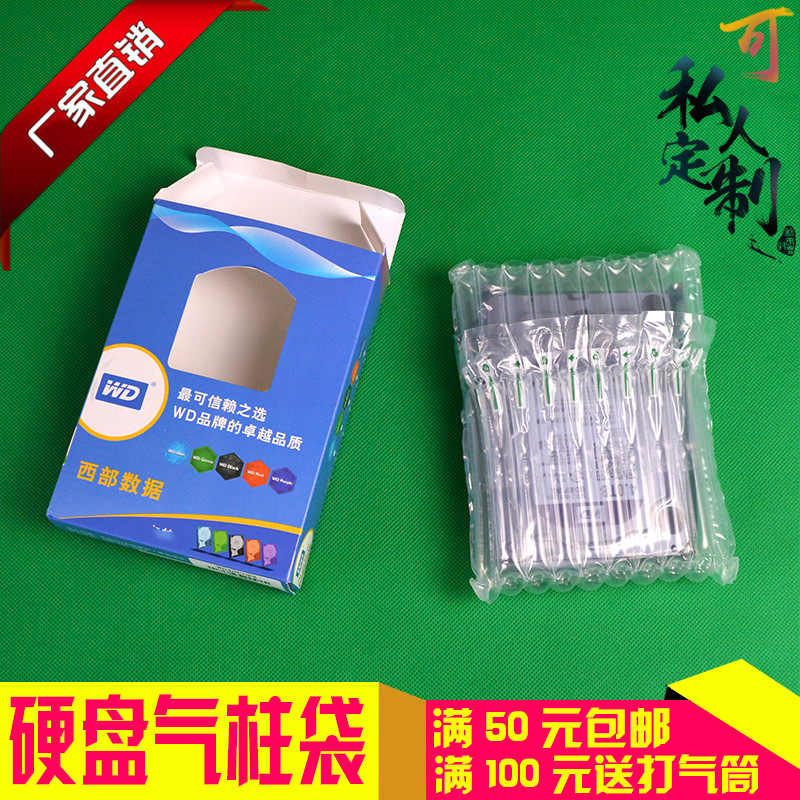 Thin 10 column High 16cm hard disk express packaging air column bag shockproof air bag inflatable bubble film Bubble column bag