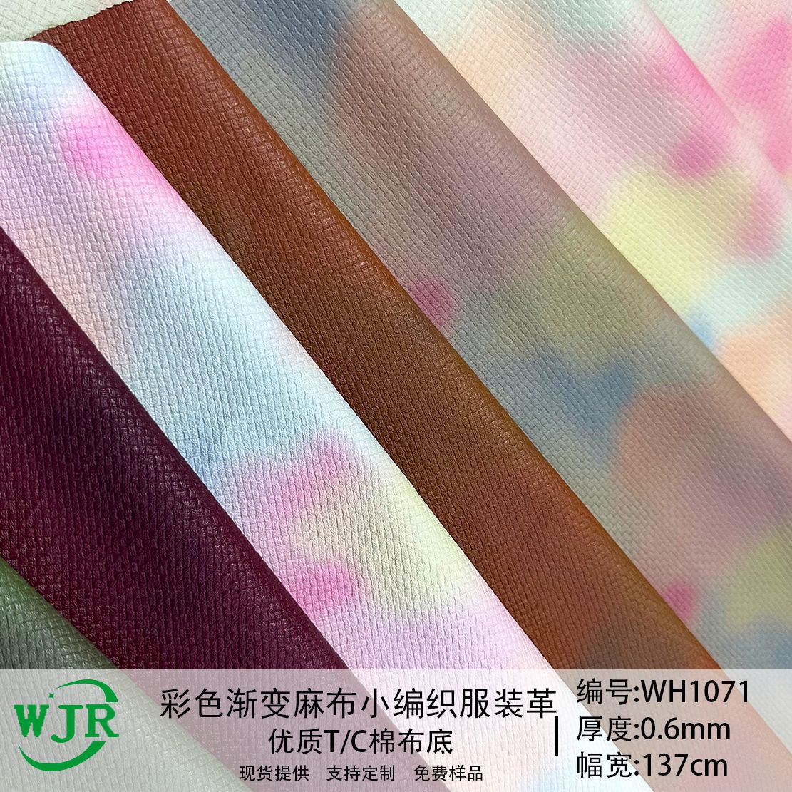 Cross-border color gradient linen fabric embossed small woven pattern clothing leather luggage handbag shoe leather PU clothing fabric