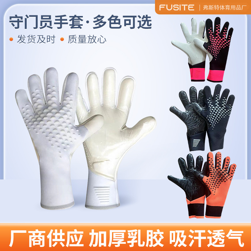 25 Cross-border Hot Goalkeeper Gloves Football Gloves Football Goalkeeper Gloves in stock Fast-release