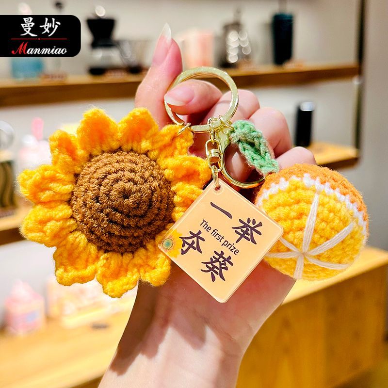 Wool crocheted sunflower keychain wins the first prize in one fell swoop student schoolbag car key pendant lovers small gift wholesale