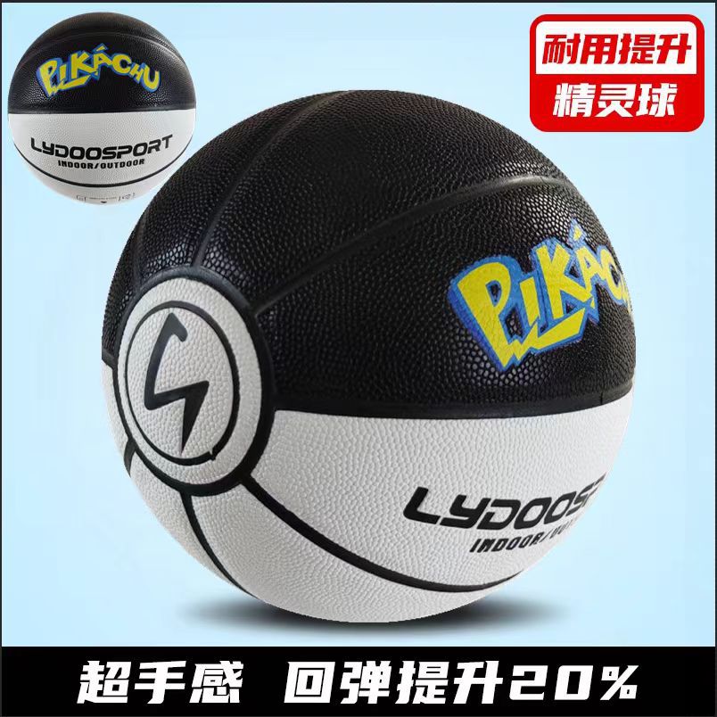 Factory elf basketball No.7 adult indoor and outdoor cement moisture absorption student wear-resistant net red Pikachu blue ball