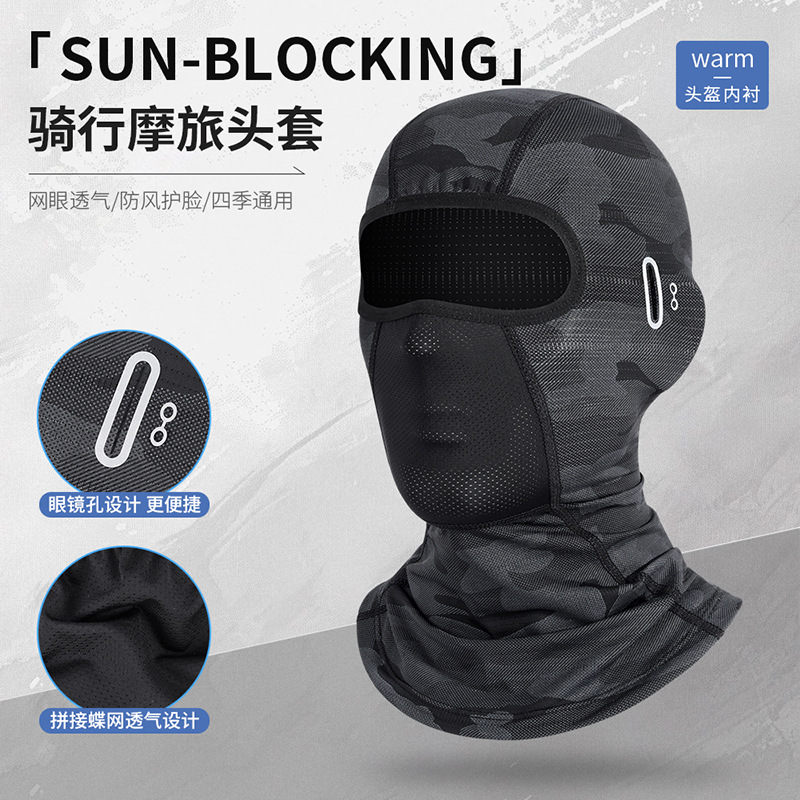 Summer Cross-Border Cycling Mask Breathable Mesh Embossed Quick-Drying Cool Full-Face Sunshade Motorcycle Helmet Lining