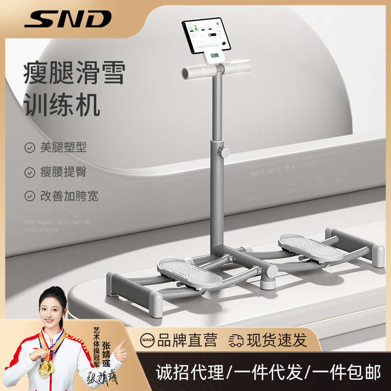 Picture of SND bracket ski machine pelvic floor muscle training device slimming leg muscle slimming leg clip leg beauty leg artifact can be wholesale
