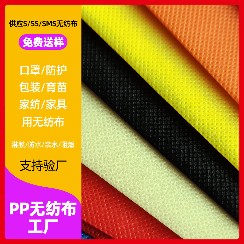 Factory Spunbond Disposable Non-woven Fabric Non-woven Fabric Handbag with Cloth Packaging Shopping Bag pp Non-woven Fabric