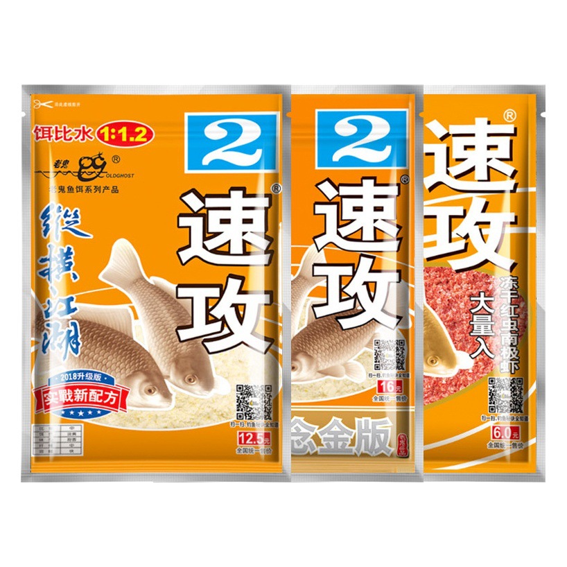 Old. Ghost Quick Attack 2#3# Gold Edition Quick Attack No. 2 Crossing the Jianghu Quick Attack Foul Edition Feny Fragrant Crazy Pull Field Lake Library