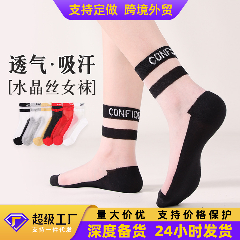 Picture of Socks for Women Summer Fashion Ultra-Thin Breathable Cotton Bottom Glass Silk Women's Socks Horizontal Striped English Women's Socks Crystal Silk Women's Socks Wholesale