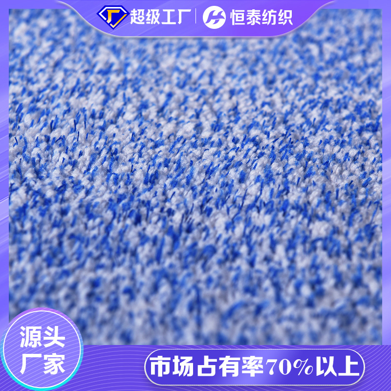 Blue and white polyester microfiber cleaning flannel flat woven coral fleece Hengtai sweeper fabric