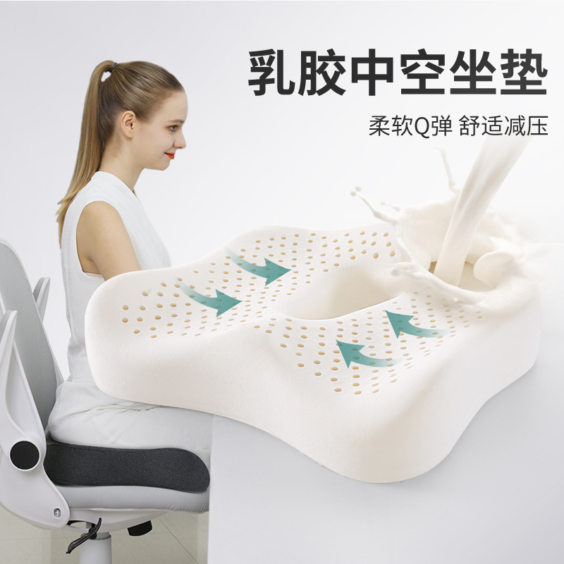 Thai Latex Cushion Office Sedentary Car Chair Cushion Pregnant Women Cushion Butt Cushion Summer Chair Cushion