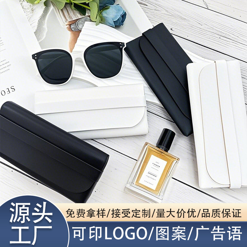 Leather Glasses Case Waterproof and Dustproof Portable Sunglasses Sunglasses PVC Glasses Bag Fashionable Simple Glasses Storage Box