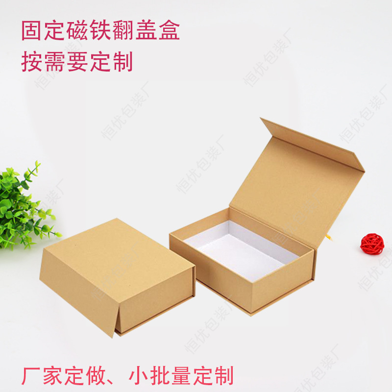 Gift box custom gift box custom drawer box kraft paper book box packaging flip cover heaven and earth cover box color printing
