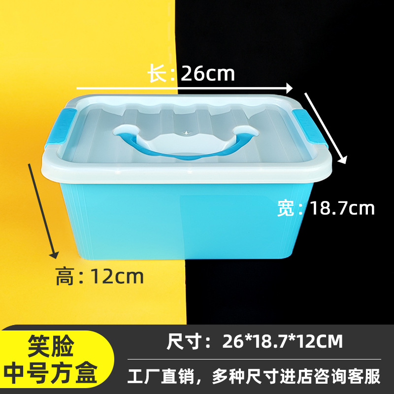 Smiley Face Portable Square Storage Box with Lid, Laundry Detergent, Laundry Bead Storage Bucket, Children's Toy