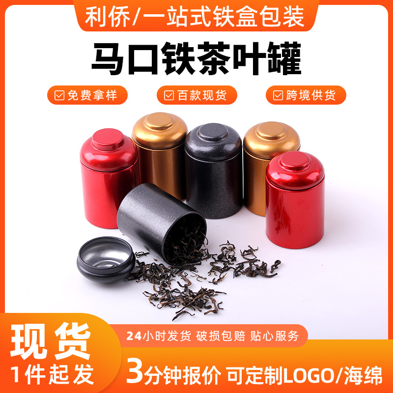 Tea jar wholesale small green orange Pu'er tea jar sealed jar small size iron jar empty jar tea jar iron box