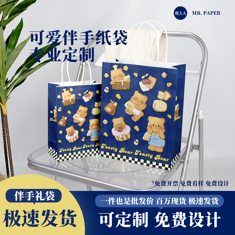 Brown Packing Paper Bag, Cute Creative Cartoon Gift Bag, Gift Bag, Toast Bear, Catering Takeaway Packaging Tote Bag