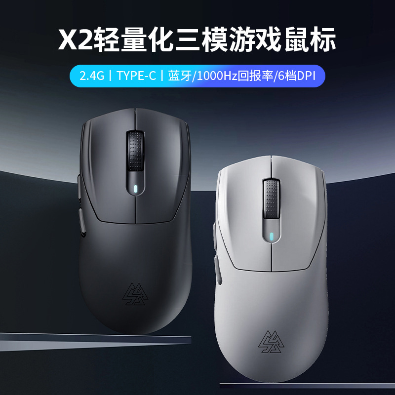 SOREX X2 Wireless Three-Mode Mouse Bluetooth Wired RGB E-Sports Game Office Desktop Laptop