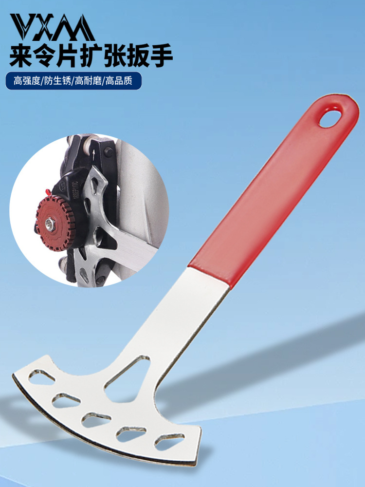Bicycle disc brake pad maintenance adjustment tool to make disc expansion wrench brake disc wrench