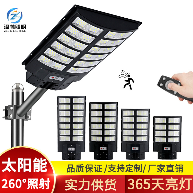 New Outdoor Solar Street Light Integrated Solar Light IP66 Home Human Body Sensor Lighting Street Light Cross-border