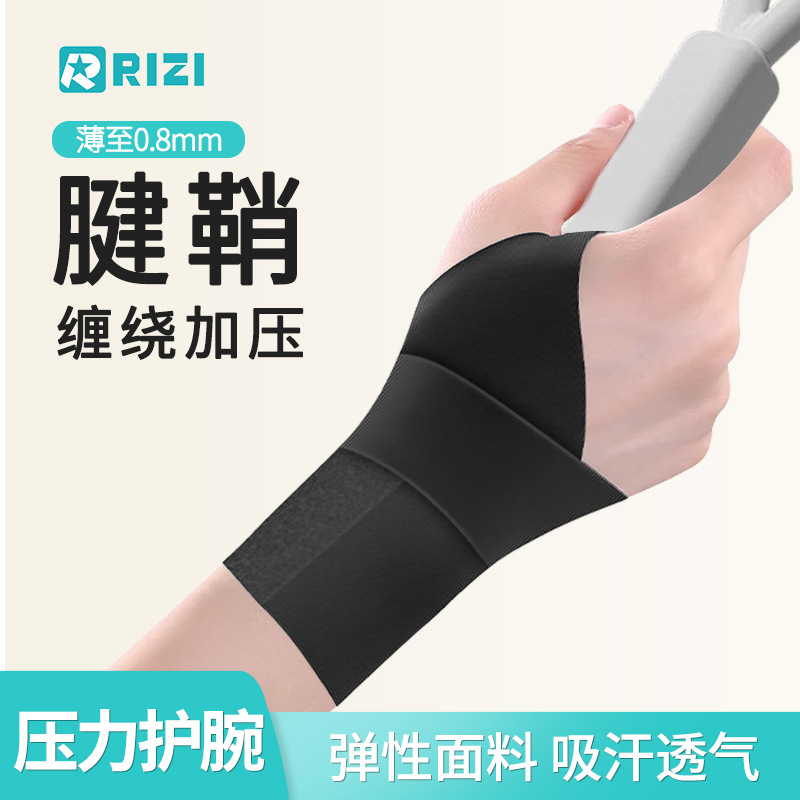 Japanese sports fitness tendon sheath tfcc wrist strain fixed sheath badminton breathable pressurized thin wrist guard