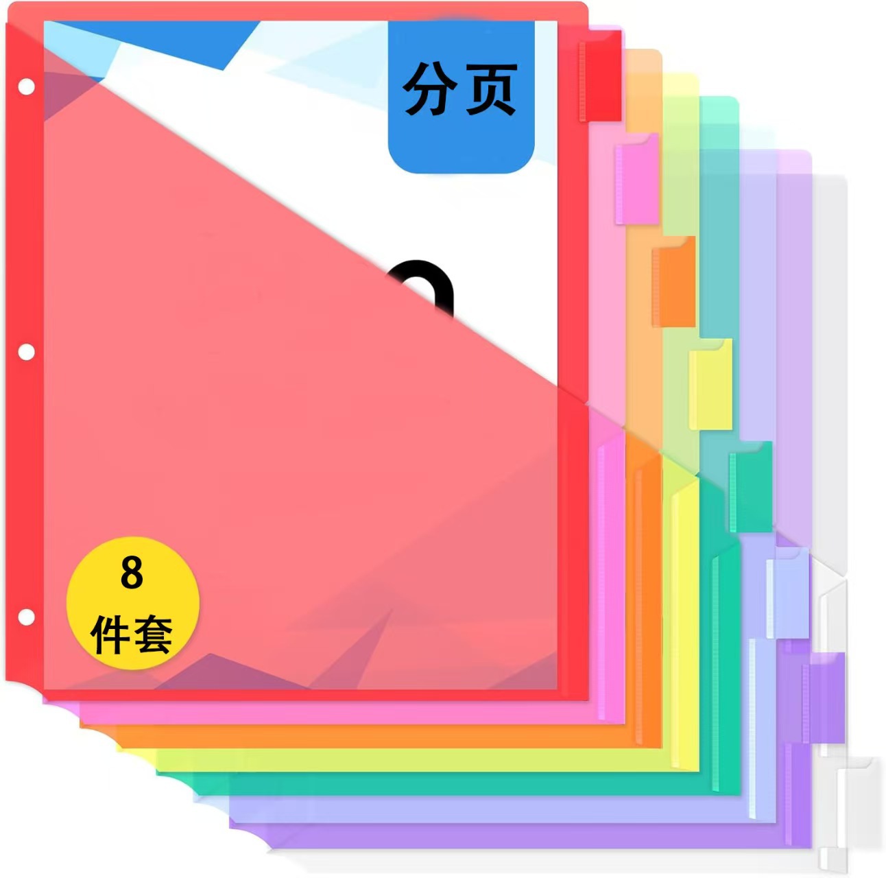 Cross-border best-selling double-pocket transparent color folder, document bag, classification loose-leaf, student plastic compartment label