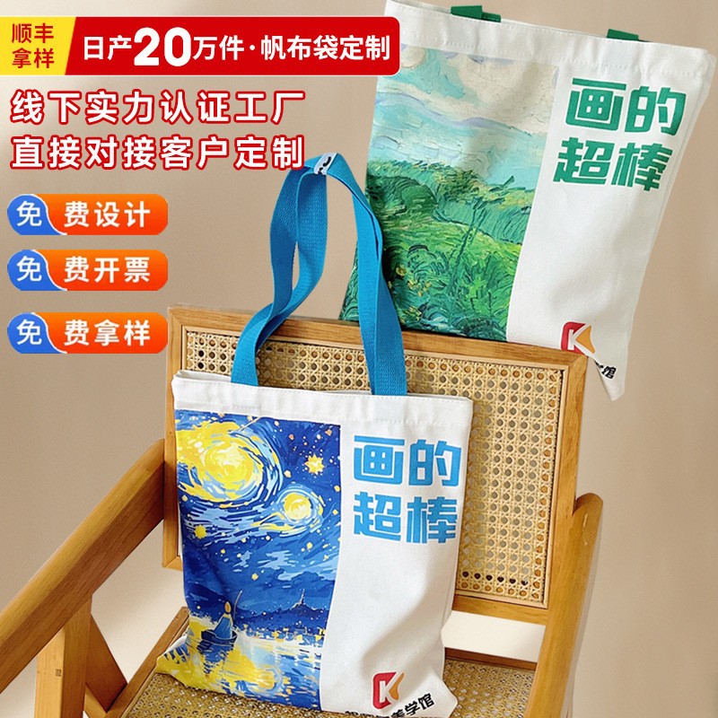 Rushed Canvas Bag Custom DIY Graffiti Cartoon Blank Canvas Bag Custom Pure Color Black Sublimation Environmental Protection Bag