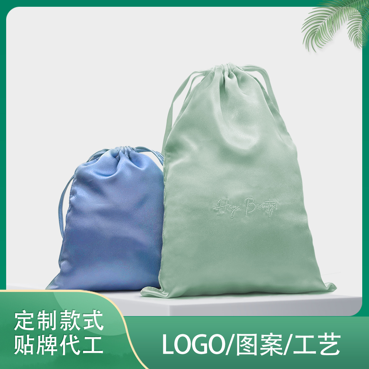 Imitation Silk Jewelry Bundle Pocket Storage Bag Mulberry Silk Fabric Custom Logo Jewelry Gift Packaging Bag