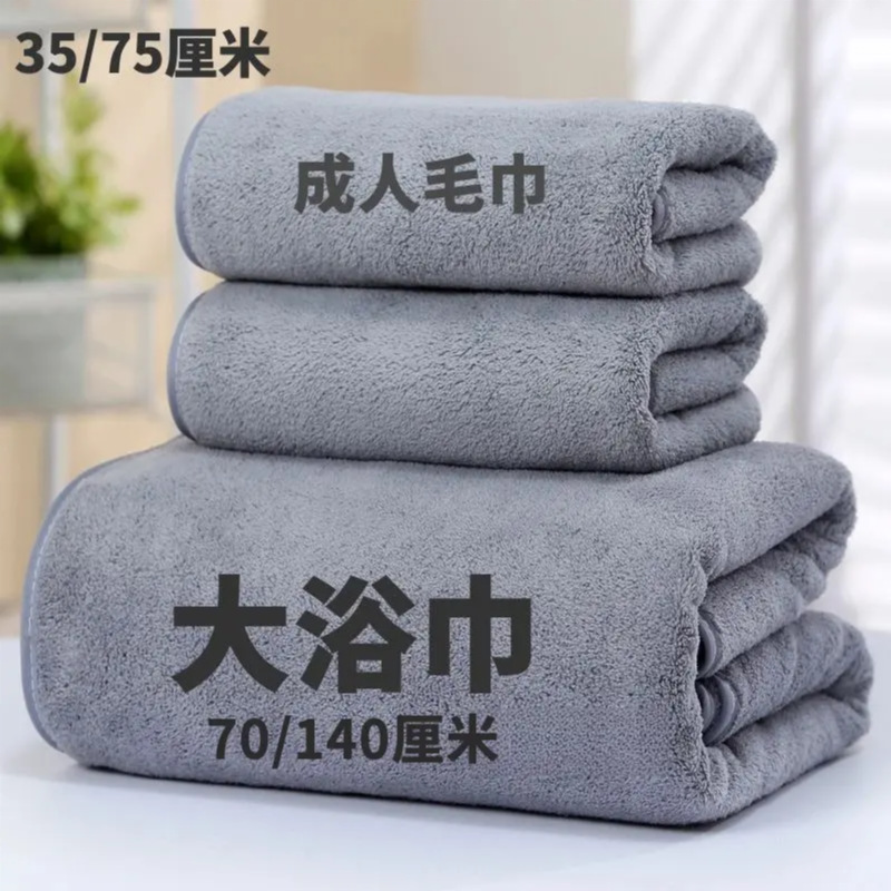 Coral Fleece Towel Bath Towel Thickened Water Absorbent Bath Towel for Men and Women Adult Couple Bath Towel Student Household Soft Quick-drying