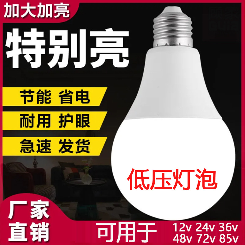 Led bulb household lighting energy-saving lamp super bright bulb E27 screw white light eye protection super bright living room waterproof
