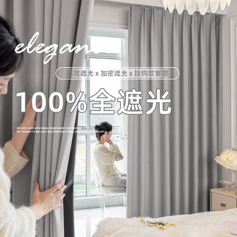 Full Blackout Composite Fabric Pongee Opaque Curtain Perforated Roman Rod Rail Export Small Window Blackout Curtain