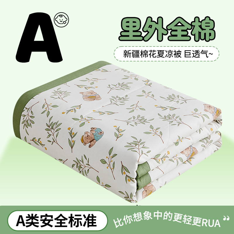 Picture of Class a small fresh cotton summer cool quilt four-piece summer cotton air conditioning quilt student dormitory summer quilt quilt core ~