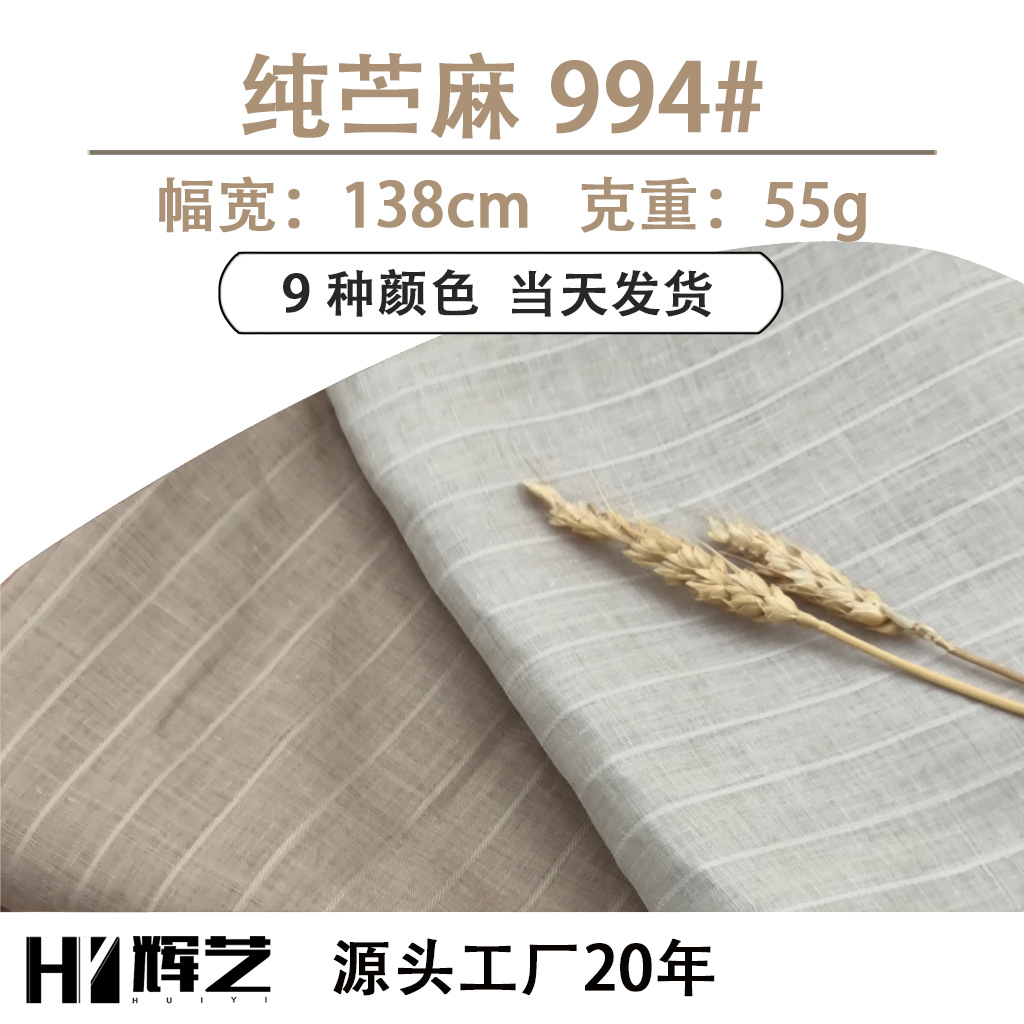 Pure Ramie Fabric, New Chinese Style Fabric, Ramie Fabric for Skirts and Pants, New Fabric for Spring and Summer Shirts
