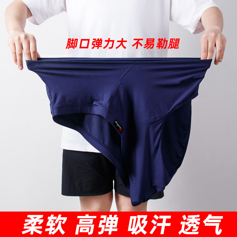 Picture of High-Waisted Men's Briefs, Large Fat Men's Briefs, Plus Fat Modal, Middle-Aged and Elderly Fat Men Wholesale 150kg Summer