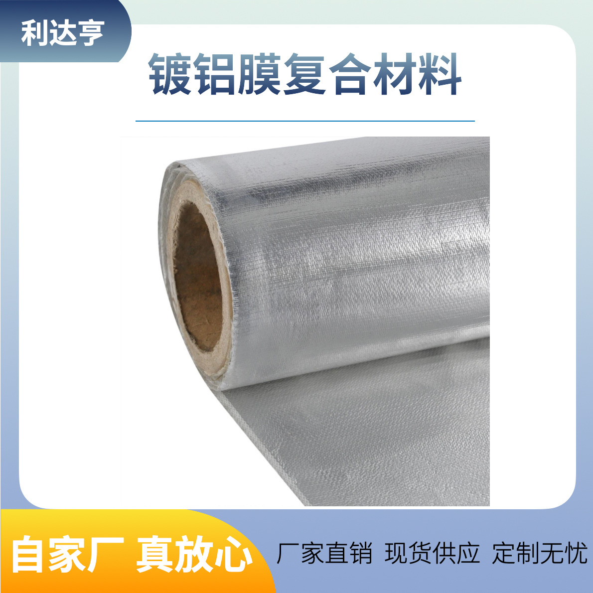 Aluminum foil composite material factory double-sided pure aluminum foil composite pe woven cloth material aluminum foil pe material packaging insulation