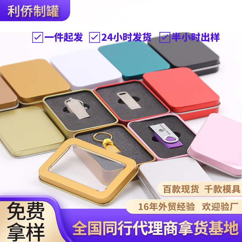in stock Full Window Small Iron Box U Disk Square Packaging Iron Box Car Music USB Disk Packaging Digital U Disk Iron Box