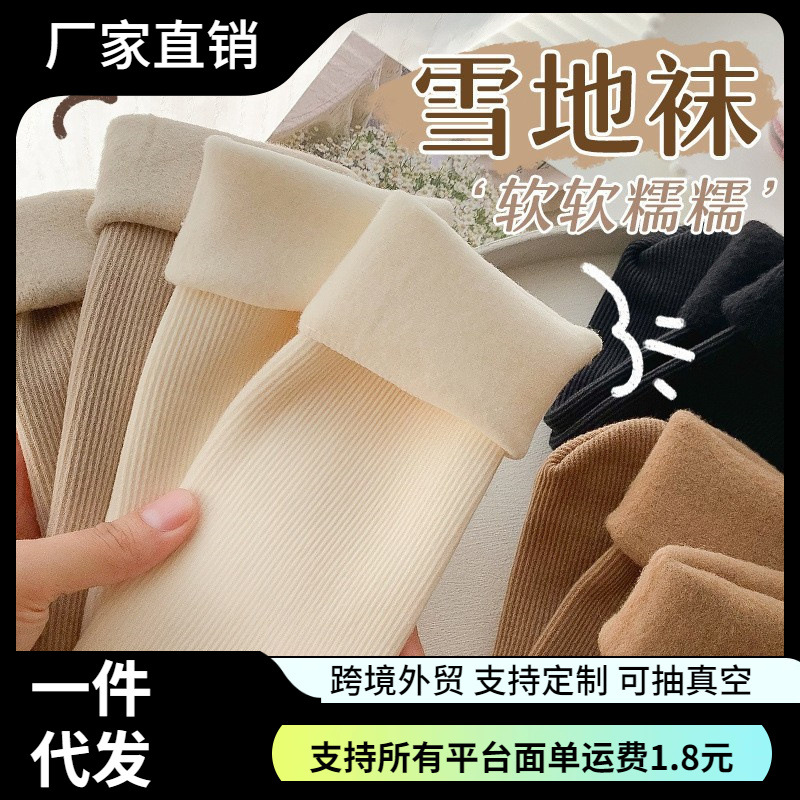 Women's socks autumn and winter fleece-lined thickened mid-calf length socks warm snow socks sleeping floor socks winter home stockings