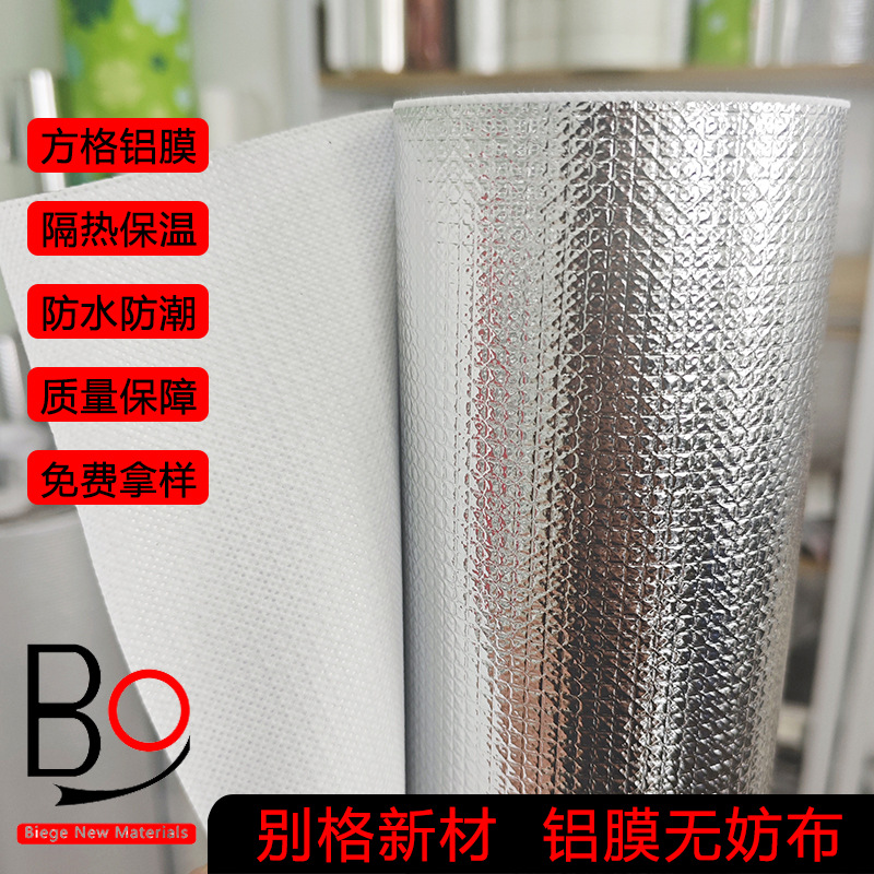 Square aluminum film non-woven fabric spunlace cloth aluminized film heat insulation aluminum foil aluminum film composite film PET aluminized luggage lining