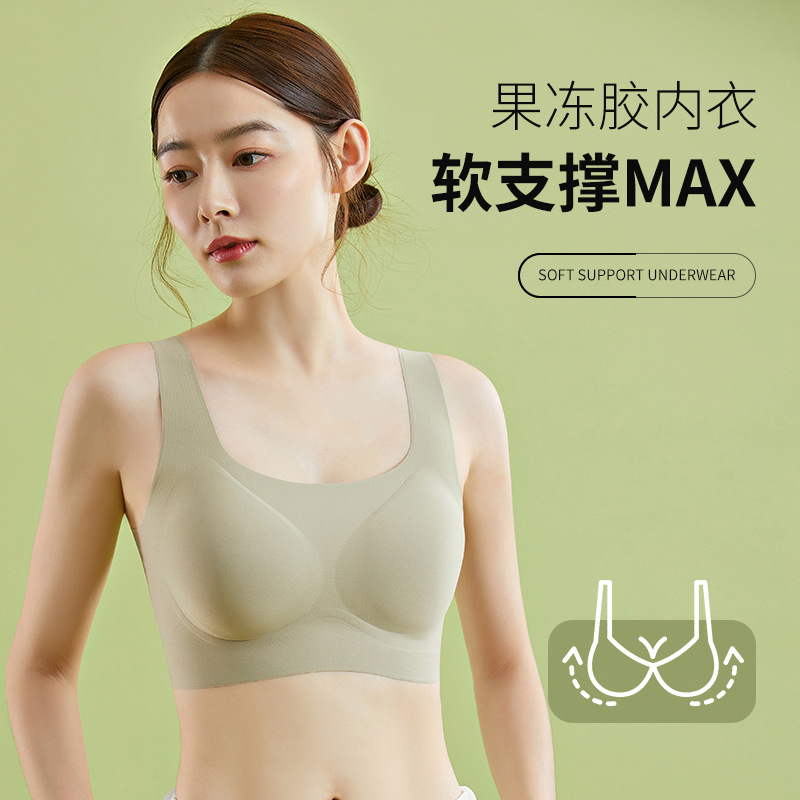 Jelly soft support underwear women's one-piece push-up anti-drooping breast collection without steel ring non-running Cup high elastic seamless