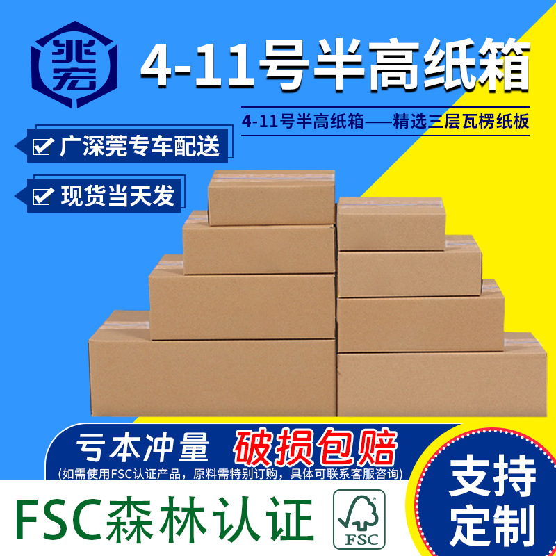 Carton customization half-height carton packaging flat carton manufacturers spot postal express packaging box half-height carton customization