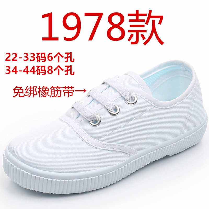 Picture of Children's Shoes Children Boys and Girls Students White Cloth Shoes Canvas Shoes Kindergarten School White Shoes Tie Shoelace Velcro